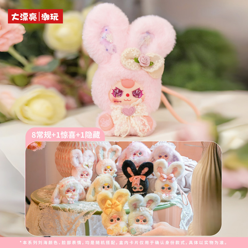 Baby Products Good For Adults - Baby three Blind Box Pendant Romance
